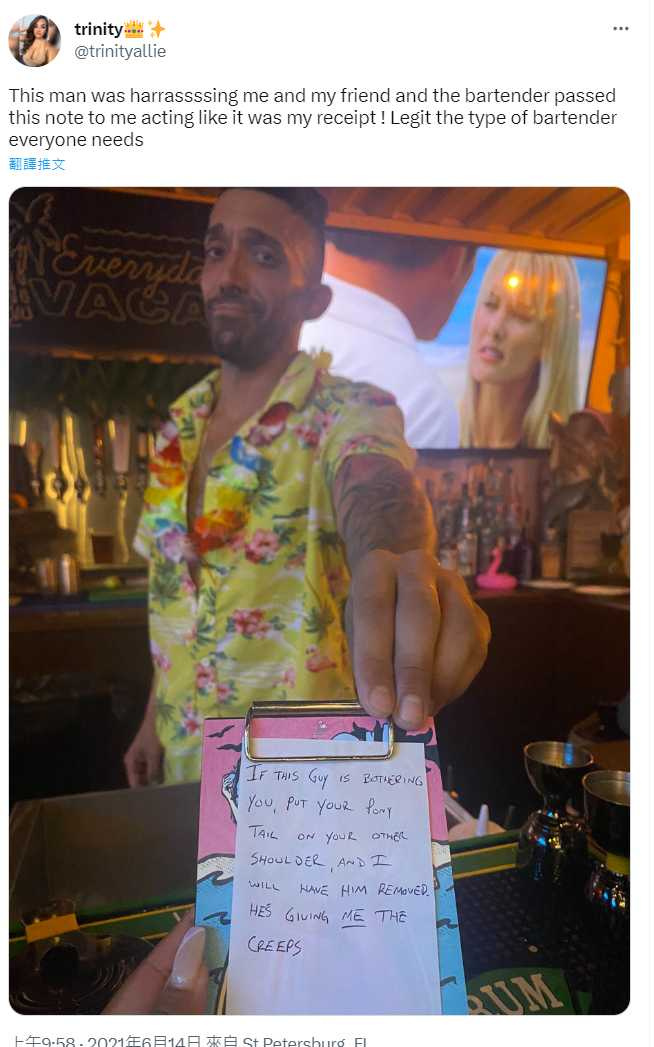 馬克斯當時給了崔妮蒂一張紙條幫助她和友人避免遭男客騷擾。（圖／翻攝自推特）
