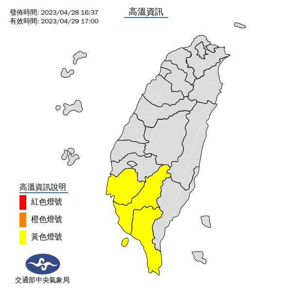 南部會出現36度以上的高溫。（圖／氣象局提供）