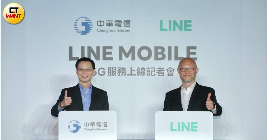 中華電信攜手LINE共推5G服務。（圖／趙世勳攝）