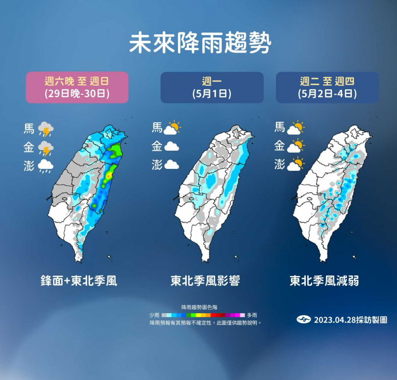 五一連假氣象局公開天氣變化。（圖／氣象局提供）