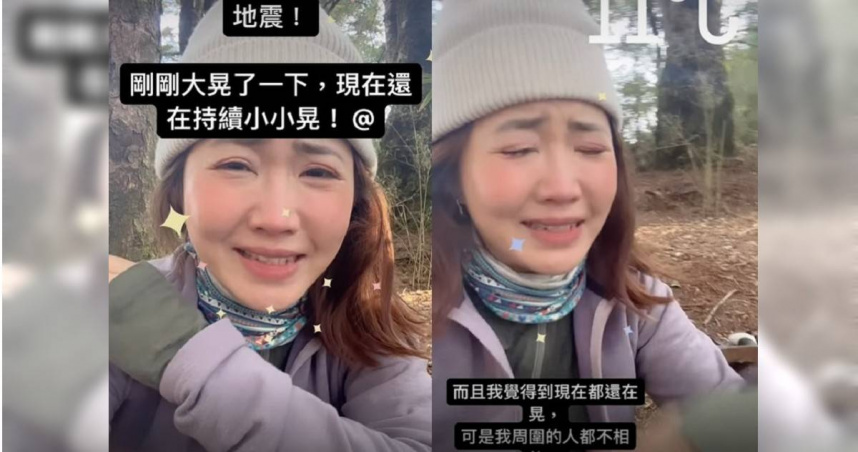 女星謝忻地震當下正在太魯閣國家公園裡面爬山，嚇得她直呼「我真的要瘋了」。（圖／翻攝謝忻臉書限時動態）