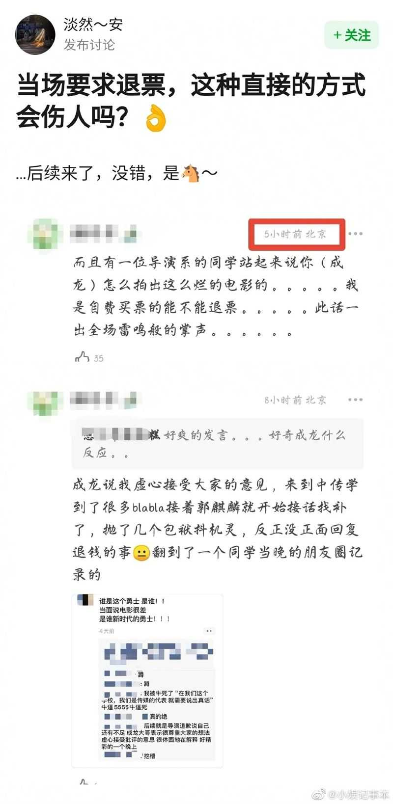 （圖／翻攝自微博）