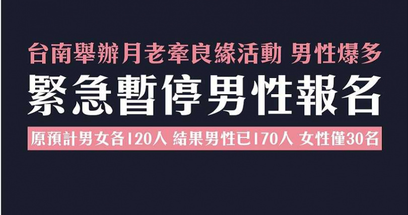 女生只有30位，男生多達170位。（圖／翻攝台南式Tainan Style）