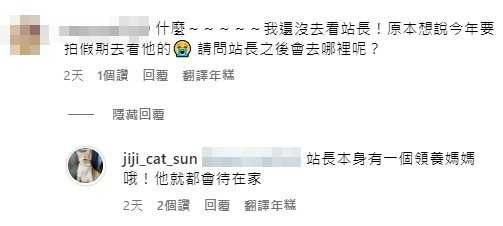 大家都很關心「龍蕉sun」之後會去哪。（圖／翻攝自IG／jiji_cat_sun）