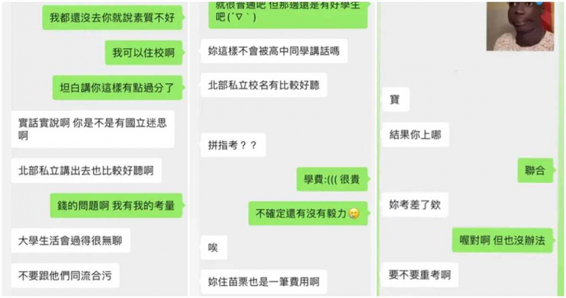 男友問原PO要不要重考。（圖／翻攝Dcard，下同）