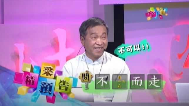 許學仁教授過去曾參與公視節目《一字千金》。（圖／翻攝自YouTube）