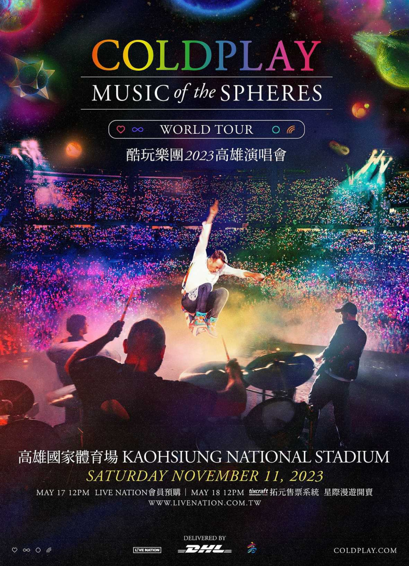 Coldplay《Music Of The Spheres》世界巡迴演唱會高雄場，將在2023年11月11日晚間7點半在高雄國家體育場舉辦。（圖／Live Nation Taiwan提供）