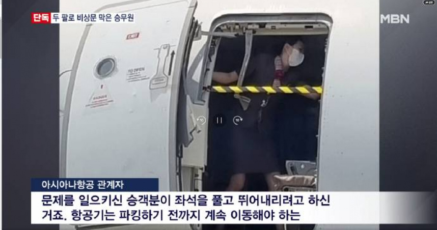 韓亞航空機艙逃生門遭旅客無故開啟，一名機上空姐以肉身堵住艙門，直到飛機停穩。（圖／翻攝微博）