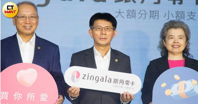  中租推出的「zingala銀角零卡」堪稱是台灣BNPL的始祖。（圖／黃威彬攝）