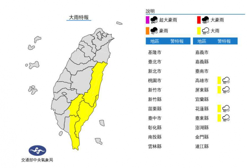 4縣市晚間嚴防局部大雨。（圖／中央氣象局）