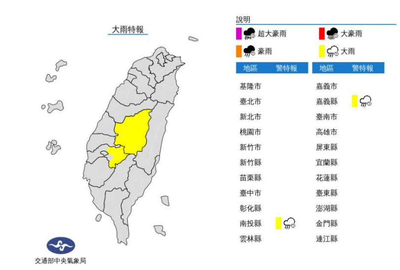 嘉義縣和南投縣易有短時強降雨。（圖／氣象局）