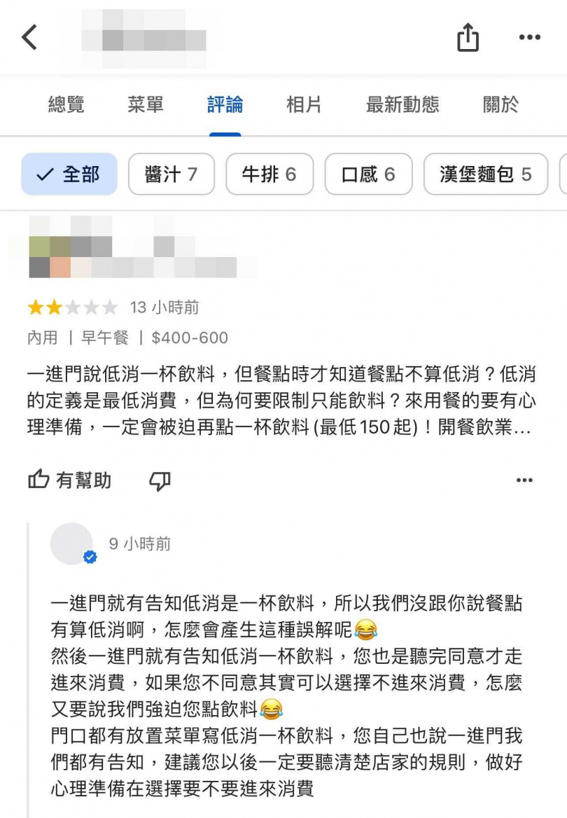 （圖／翻攝自爆怨公社）