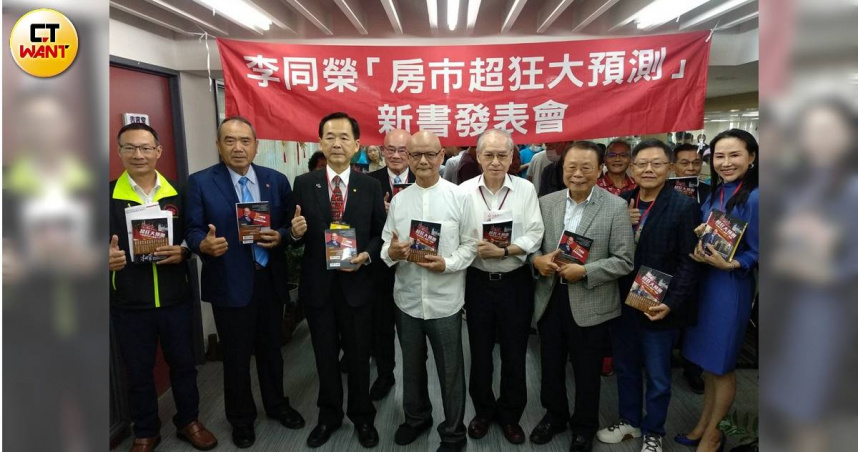 李同榮舉辦新書發表會，書中以33大預言帶領讀者發現45年來最好的致富契機。（圖／林榮芳攝）