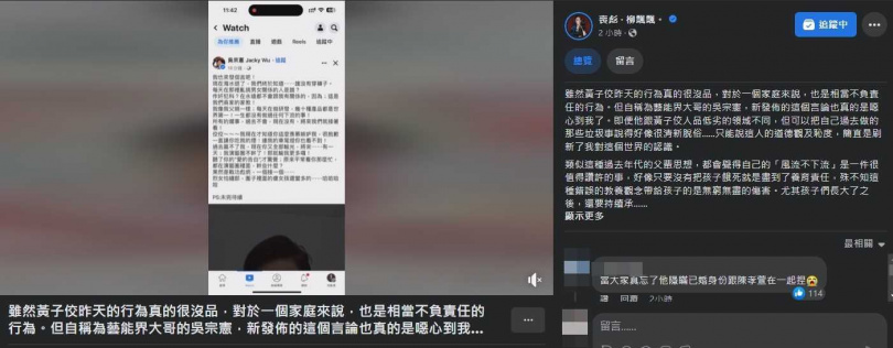 女作家柳喪彪認為吳宗憲講這些自認清高的話，讓她認為相當噁心。（圖／翻攝自柳喪彪臉書）