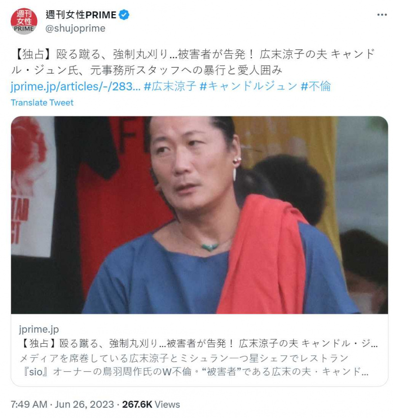 廣末涼子老公Candle JUNE被前員工指控是暴力男。（圖／翻攝自推特）