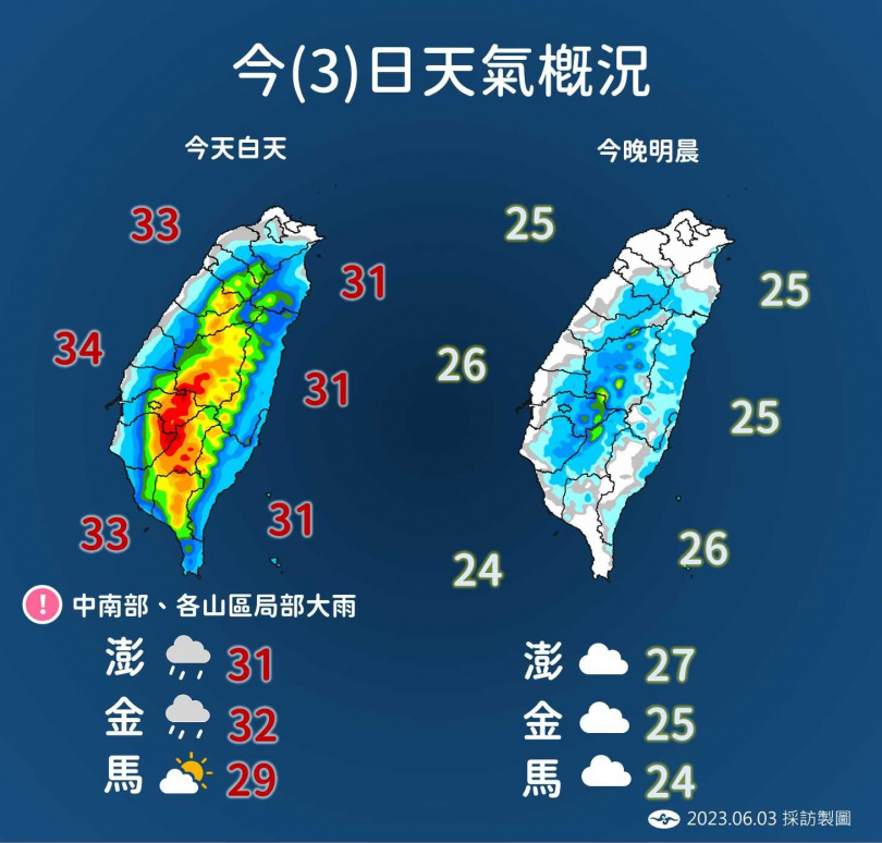 今日天氣概況。（圖／氣象局）