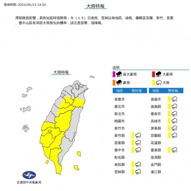 （圖／氣象局）