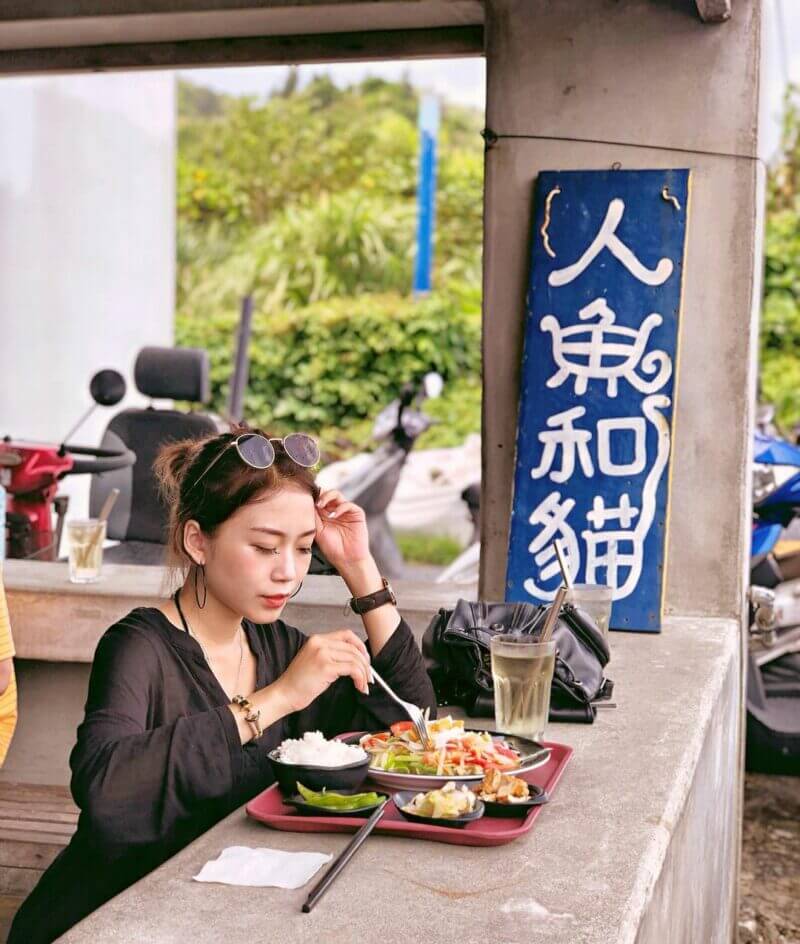 蘭嶼美食 人魚和貓