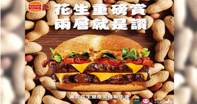 知名速食業者漢堡王，即日起至8月17日祭出「安格斯系列套餐第2套半價吃」限定優惠。（圖／截自漢堡王Instagram）