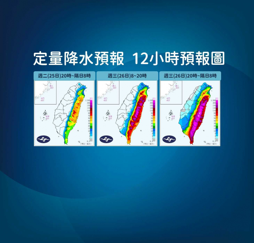 杜蘇芮颱風將帶來劇烈降雨。（圖／氣象局）