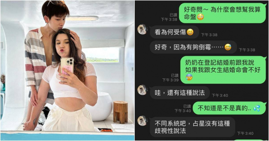 鄭靚歆衰事連連怕「和女生結婚命不好」，唐老師卻回覆「不同系統吧，占星沒有這種歧視性說法」，讓她稱笑「奶奶妳可以放心囉」。（圖／Facebook／鄭靚歆）