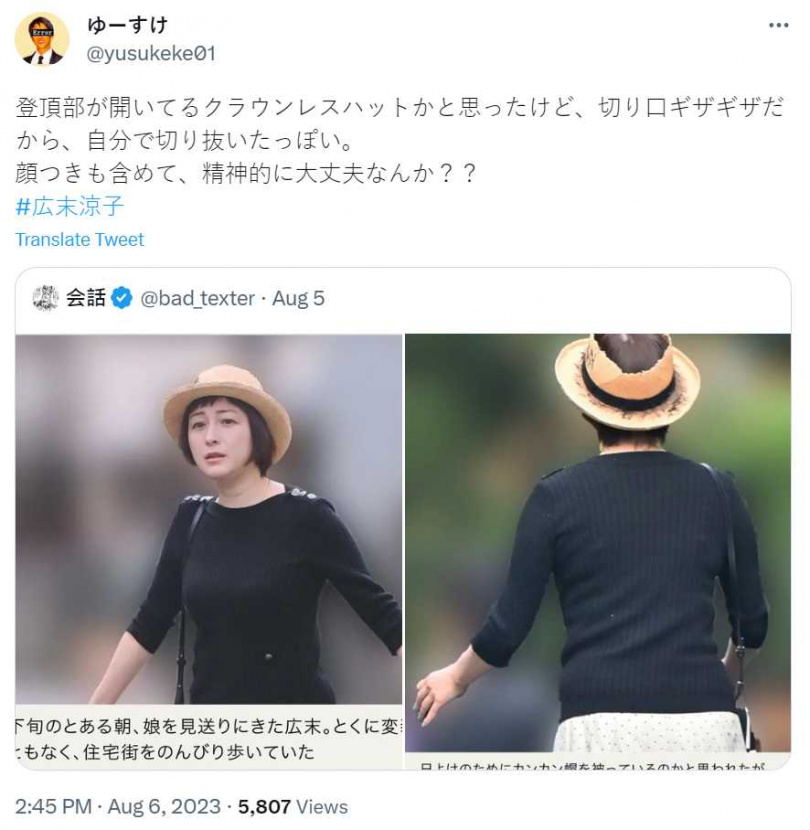 廣末涼子不僅發福，還戴了一頂破草帽讓網友全傻眼。（圖／翻攝自推特）