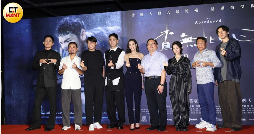 《查無此心》首映會黃鐙輝（左起）、陳為民、導演曾英庭、阮經天、張鈞甯、監製唐在揚、項婕如、游安順、傅孟柏。（圖／侯世駿攝）