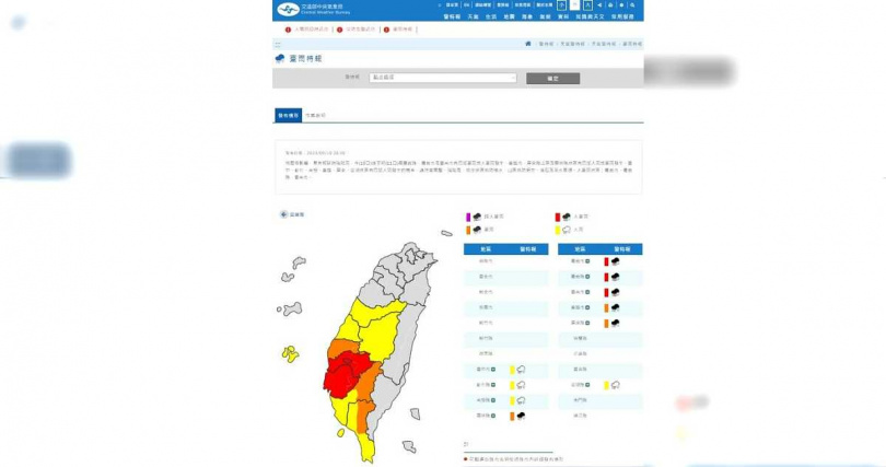 （圖／翻攝自交通部中央氣象局）