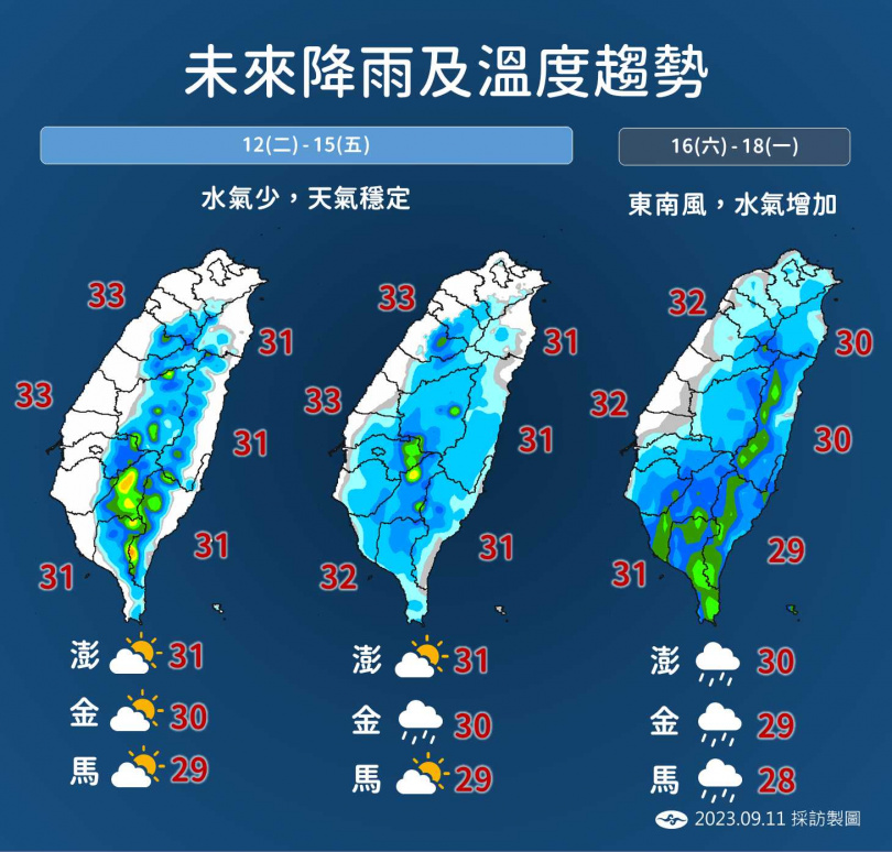 （圖／氣象局）