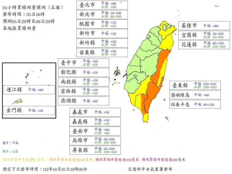 最新雨量預測出爐。（圖／氣象署提供）