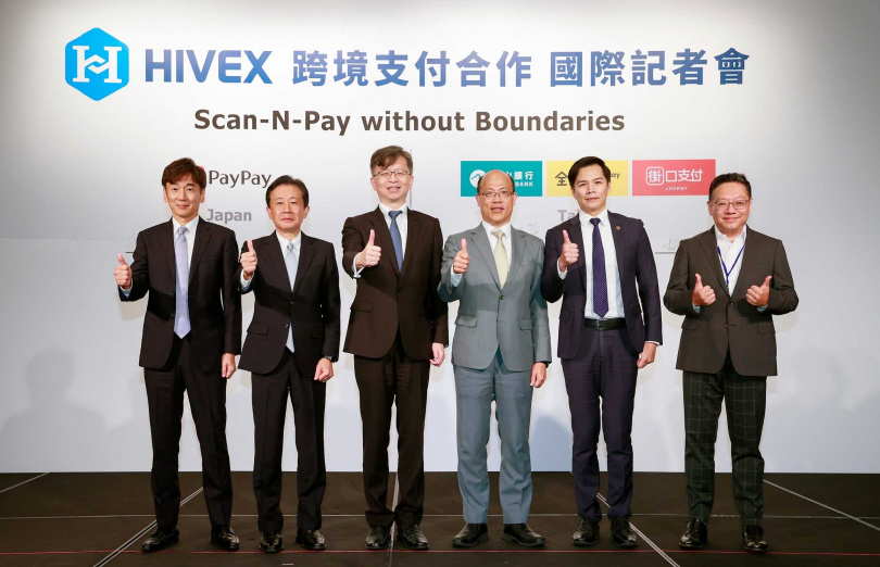 2023年8月23日，「HIVEX®跨境支付平台」在台北舉行國際記者會宣布台日合作好消息。（圖／街口提供）