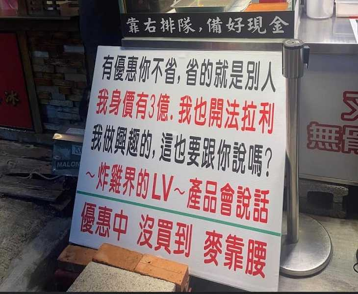 店家聲稱身價3億、開法拉利，開店只是做生意。（圖／翻攝自路上觀察學院）