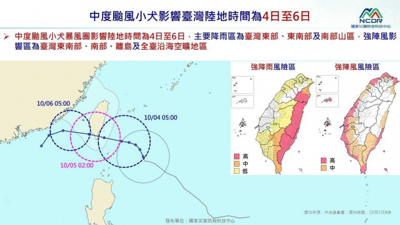 小犬將為東部、東南部地區帶來強風雨。（圖／NCDR）