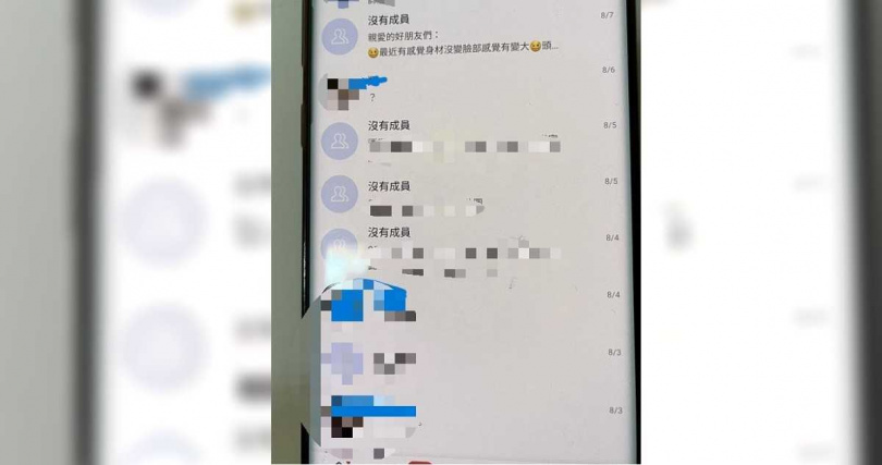 一名人妻指控先生過世後立馬被生前所待的直銷公司踢群。（圖／翻攝爆料公社）