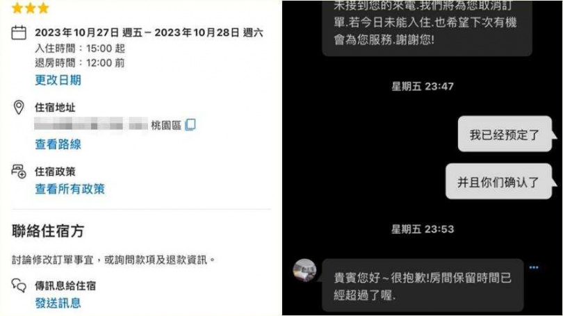 陸客曬出訂房資訊與對方取消訂房的對話紀錄。（圖／翻攝自爆料公社）