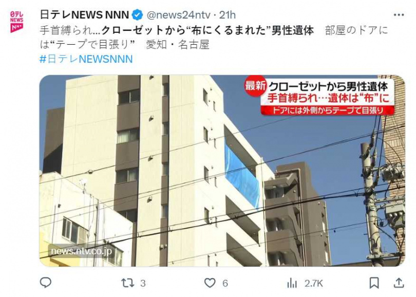日本愛知縣名古屋市一名男子21日被發現陳屍在自家衣櫃。（圖／翻攝自推特）