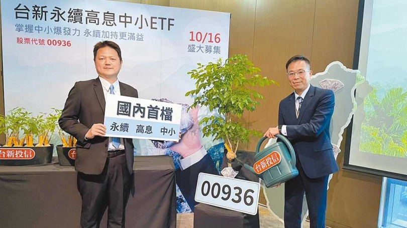 台新投信量化投資部主管黃鈺民（左）看好「永續」、「高息」及「中小型」類股。右為台新投信總經理葉柱均。（圖／報系資料照）