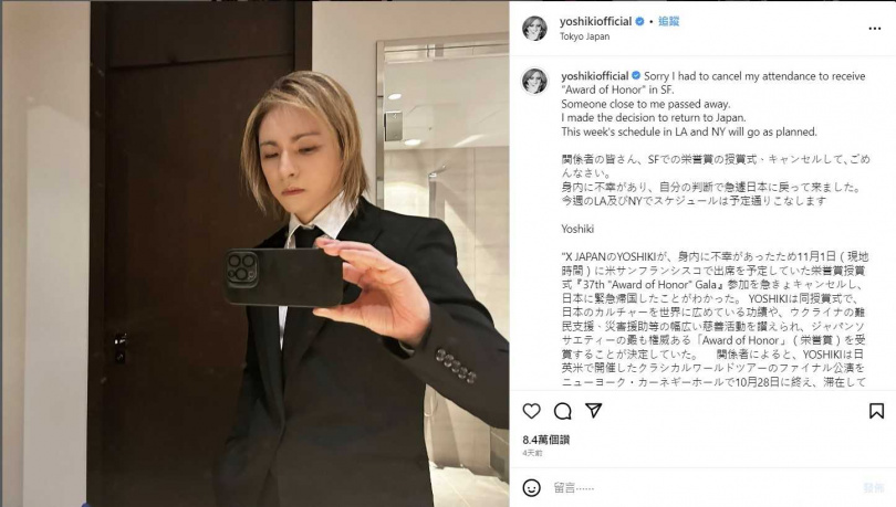 YOSHIKI在11月3日於IG上傳穿著喪服的照片，表示自己身邊的人去世了，決定回日本。（圖／翻攝自YOSHIKI IG）