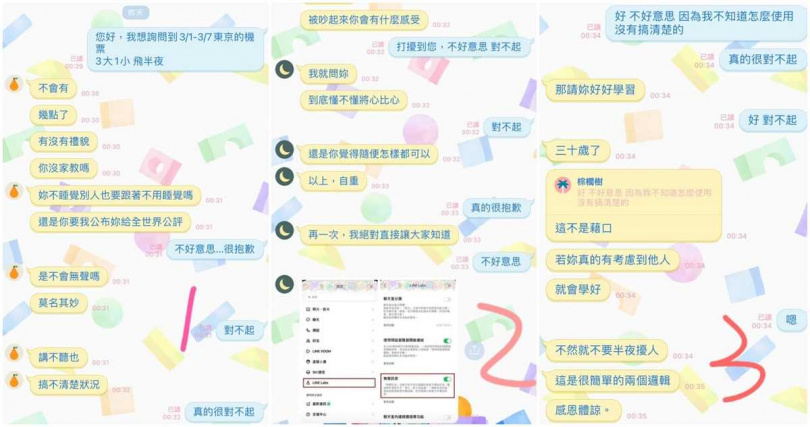 聊天紀錄。（圖／翻攝匿名公社）