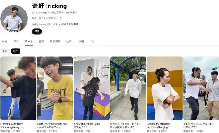 「奇軒Tricking」是目前台灣訂閱數第一名的YouTube頻道。（圖／翻攝自Tricking YouTube）