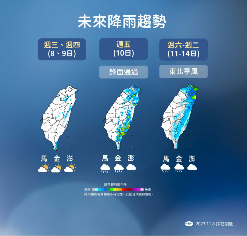 （圖／氣象署）