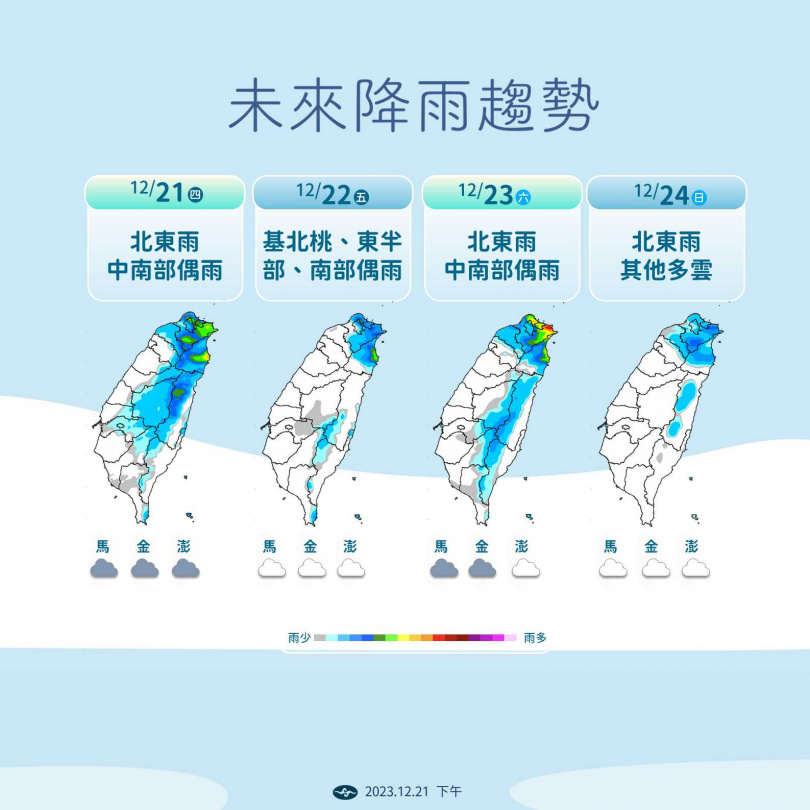 天氣趨勢。（圖／氣象署）