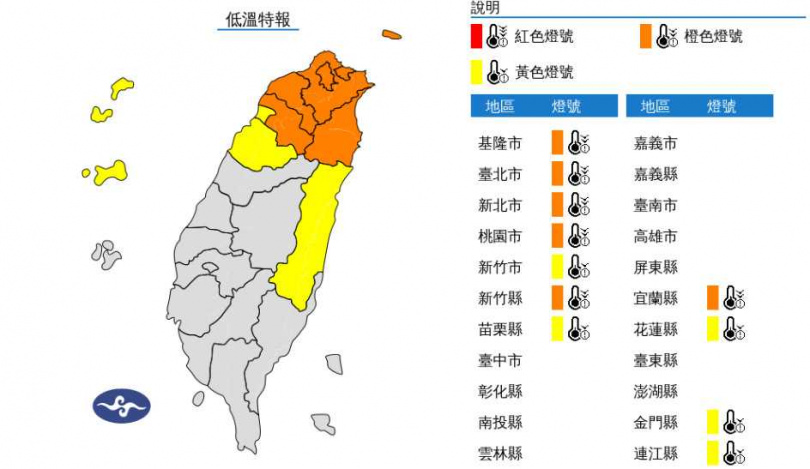 寒流來襲，11縣市溫度在10度左右或以下。（圖／中央氣象署）