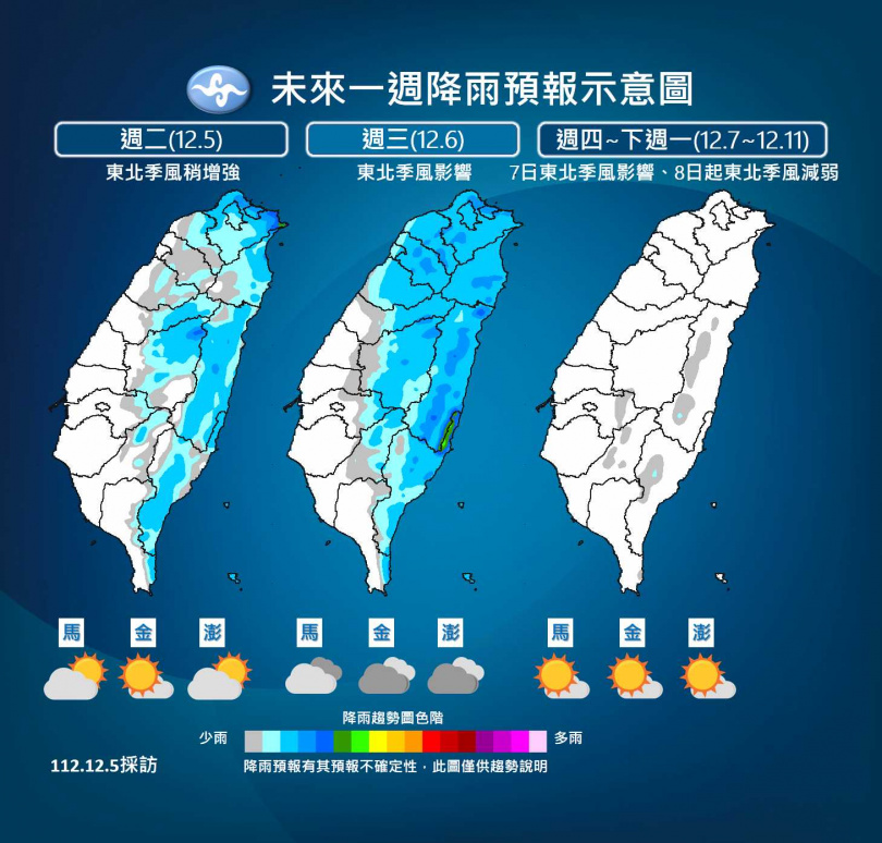 （圖／氣象署）