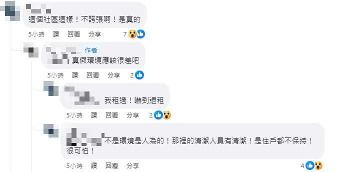 曾住過的民眾現身說法。（圖／翻攝自內壢大小事臉書）