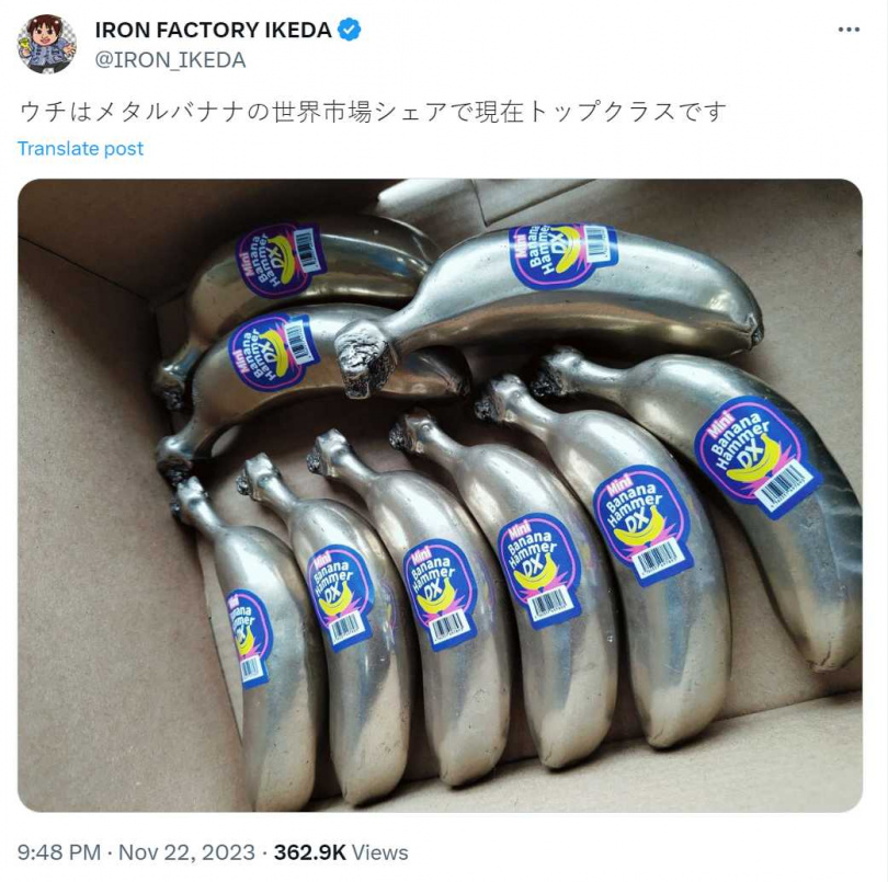鋼鐵香蕉是日本廣島精密零件製造公司Castem所製，售價高達近12000日幣。（圖／翻攝自推特）