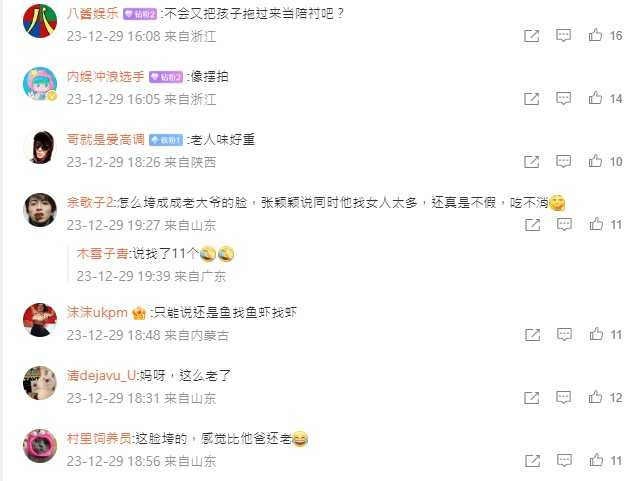 汪小菲被拍來台跨年，不少大陸網友關注他的長相變化。（圖／翻攝自微博）