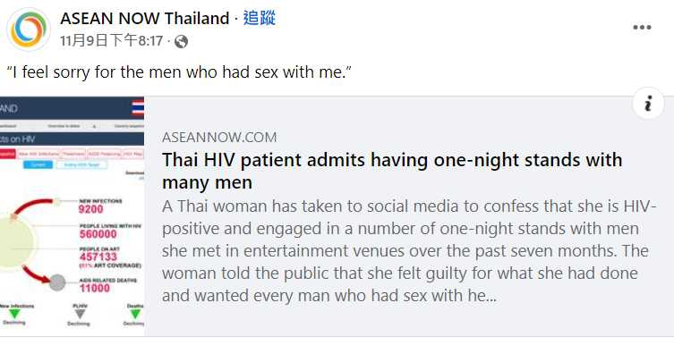 愛滋女大生失戀瘋狂一夜情，連續做愛7個月傳播病毒。（圖／翻攝自ASEAN NOW Thailand臉書）