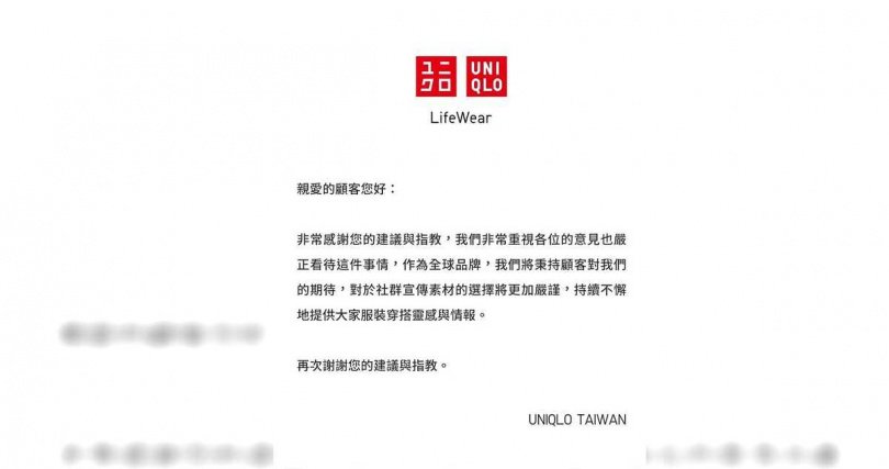 Uniqlo Taiwan僅在IG限時動態發佈聲明，不少網友認為很沒誠意。（圖／截取自Uniqlo Taiwan　IG帳號）