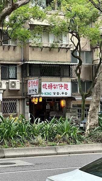 網友解答「台灣媳婦切仔麵」真相。（圖／翻攝自路上觀察學院）